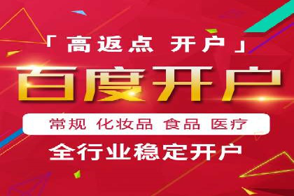 信息流开户技巧汇总：让你轻松开户